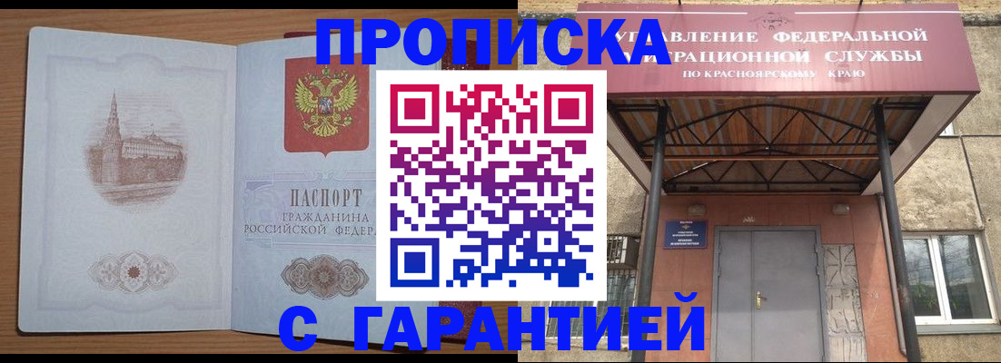 временная регистрация недорого в Нерехте