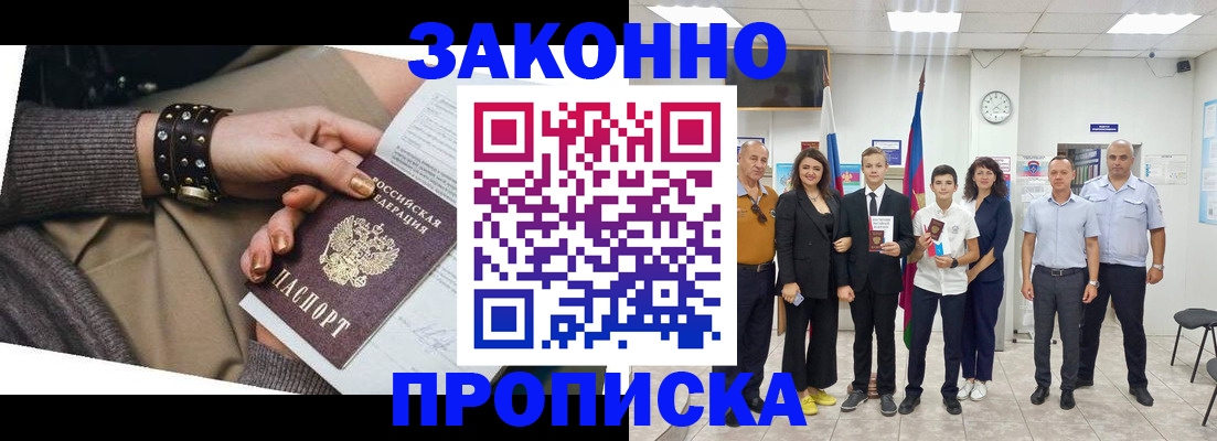 временная регистрация купить в Нерехте
