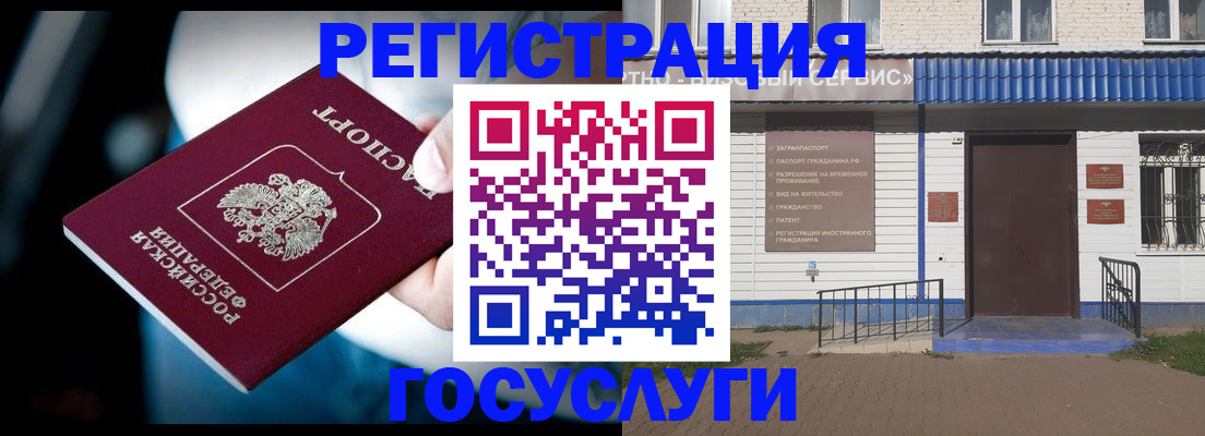 прописка штамп в Нерехте