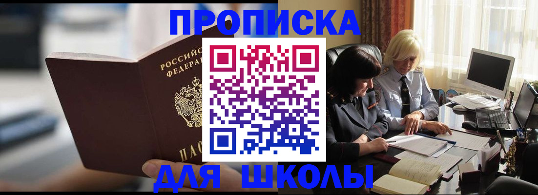 прописка паспорт в Нерехте