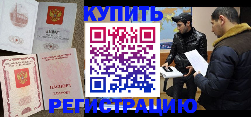 временная регистрация для школы в Нерехте