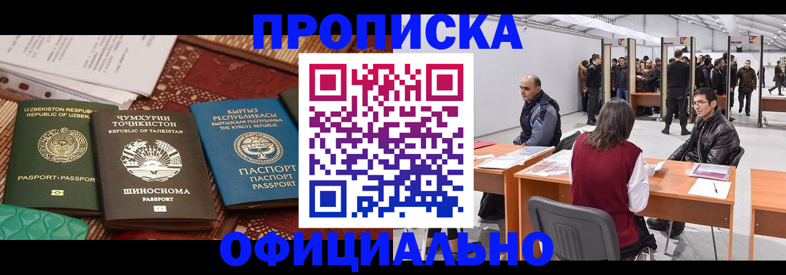 прописка в квартире в Нерехте