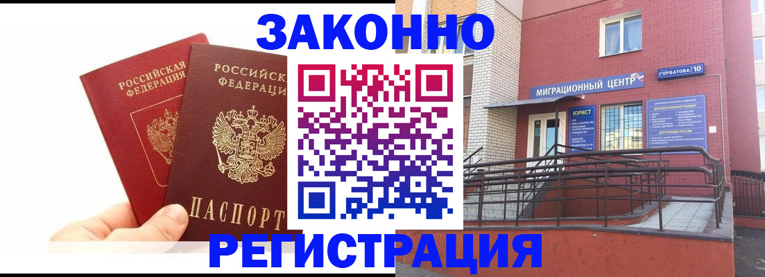 временная регистрация гарантия в Нерехте
